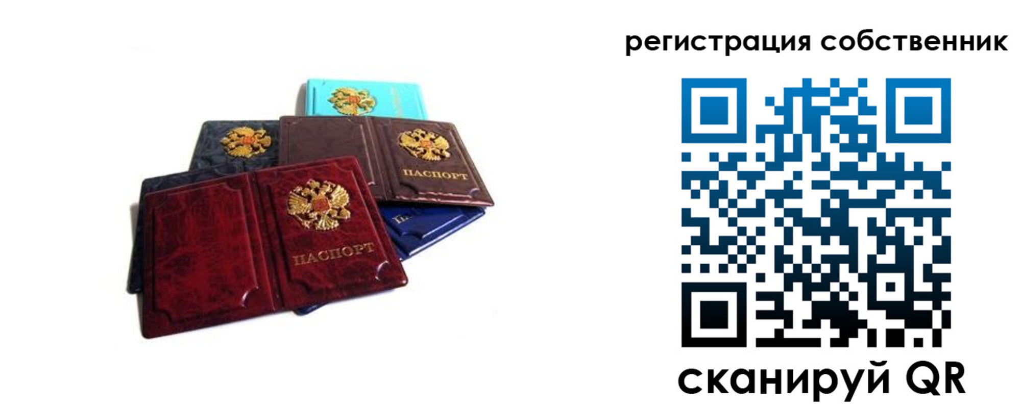 временная регистрация адрес в Бирске
