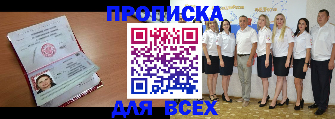 временная регистрация госуслуги в Бирске