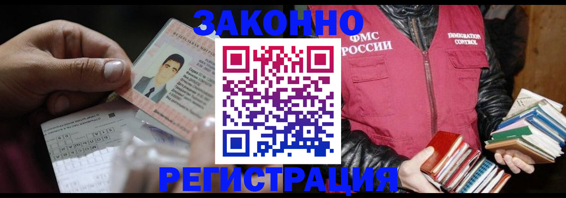 временная регистрация купить в Бирске