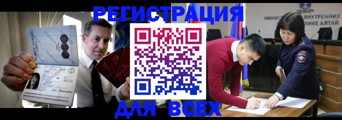 где прописаться в Бирске