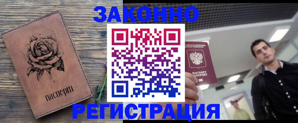 регистрация для дет. сада в Бирске