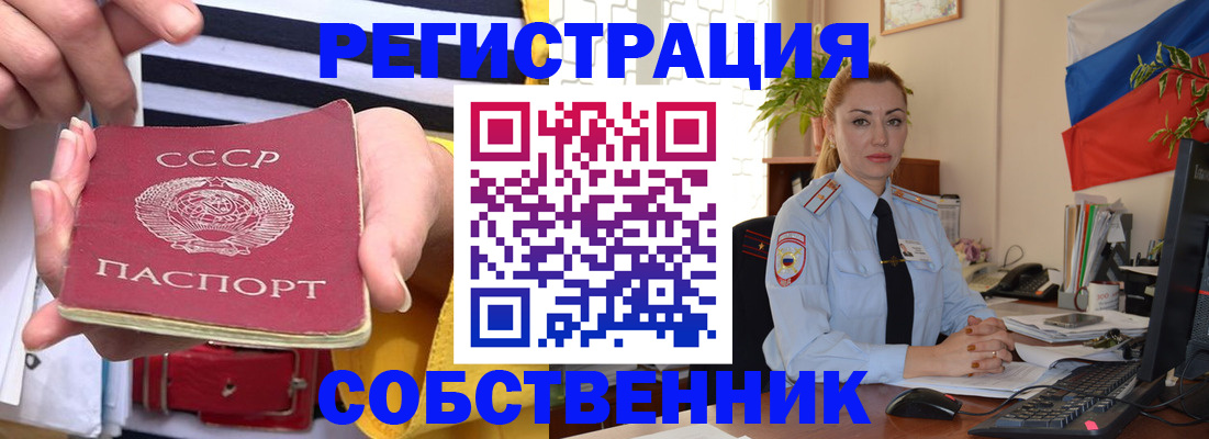 временная регистрация поиск в Бирске
